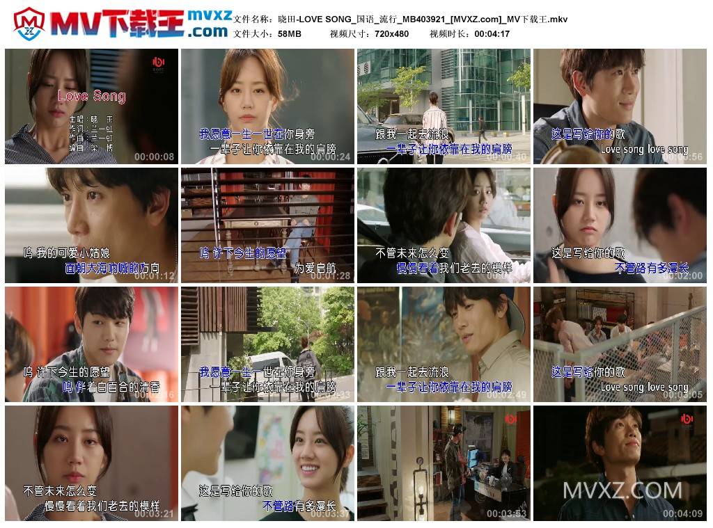 晓田-LOVE SONG_国语_流行_MB403921